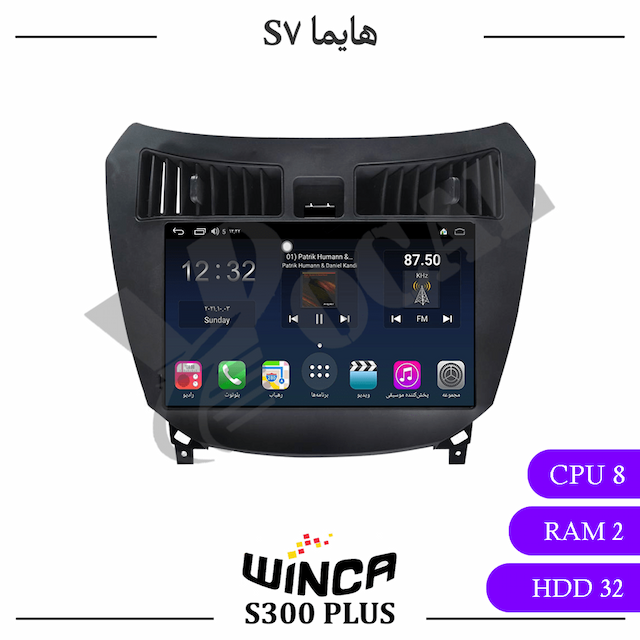 مانیتور هایما S7 - وینکا S300 Plus