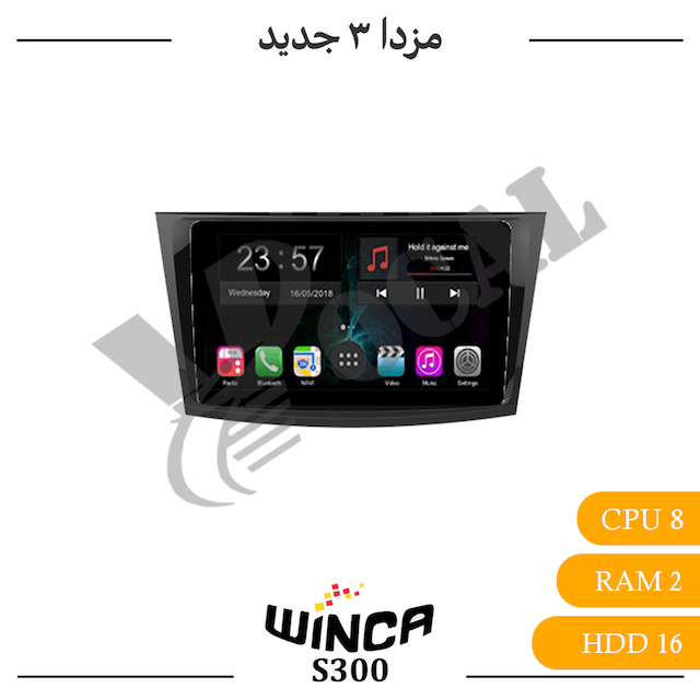 مانیتور مزدا 3 جدید وینکا s300