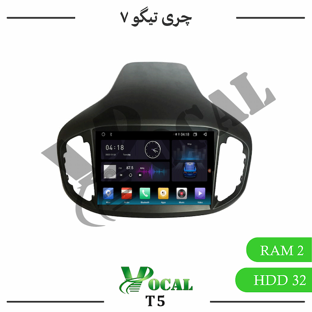 مانیتور چری تیگو 7 - سری T5