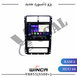 مانیتور پژو داشبورد جدید - سری YH855(S500 plus)