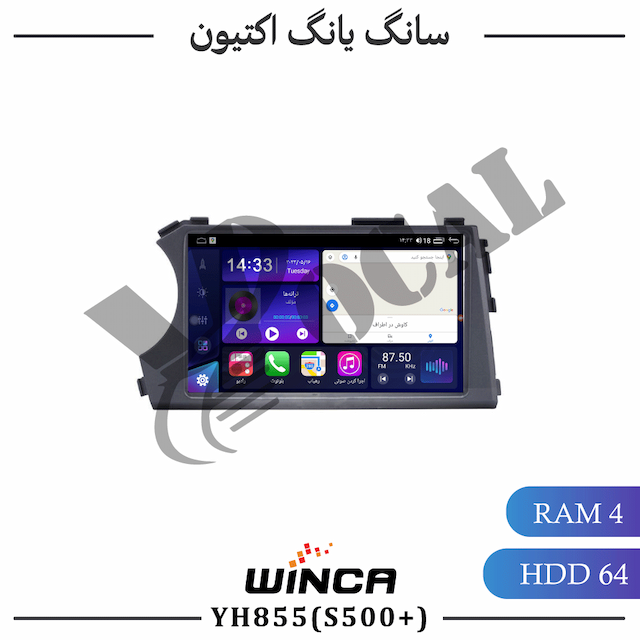 مانیتور سانگ یانگ اکتیون - سری YH855(S500 plus)