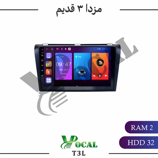 مانیتور مزدا 3 قدیم - سری T3L