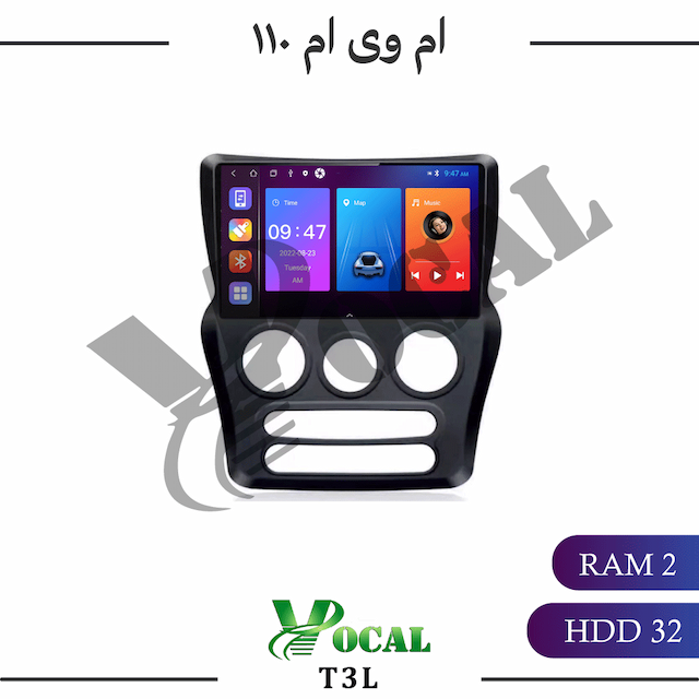 مانیتور ام وی ام 110 - سری T3L