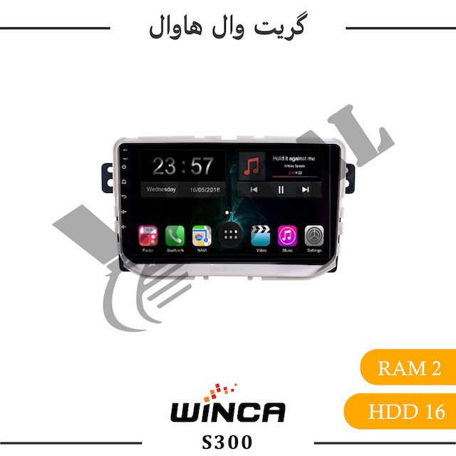 مانیتور گریت وال هاوال 2013+ - سری s300
