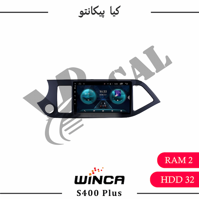 مانیتور کیا پیکانتو - وینکا S400 Plus